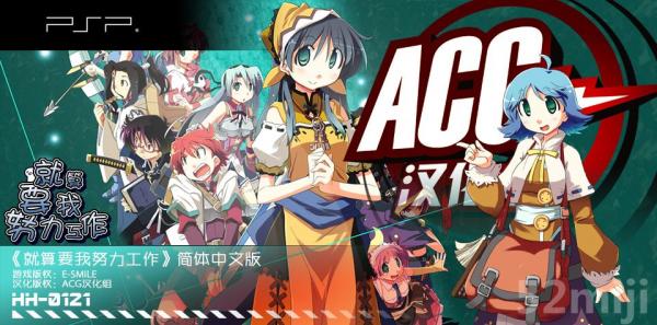 就算要我努力工作截图