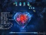 生命传奇：冰玫瑰截图壁纸第7张1024x768 139 KB