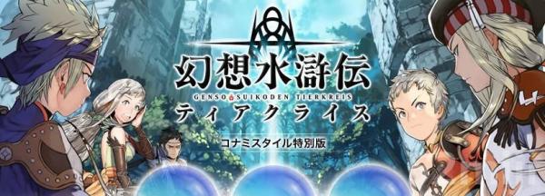 幻想水浒传：十二宫截图