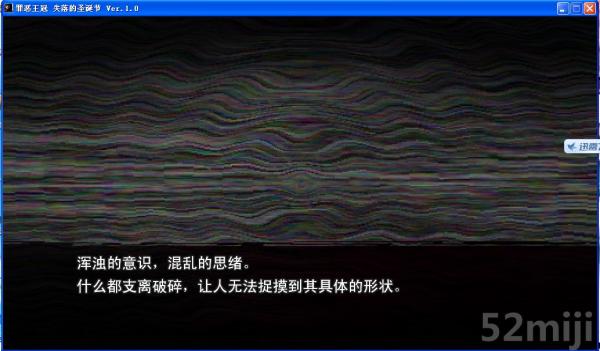 罪恶王冠：失落的圣诞节截图