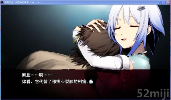 罪恶王冠：失落的圣诞节截图