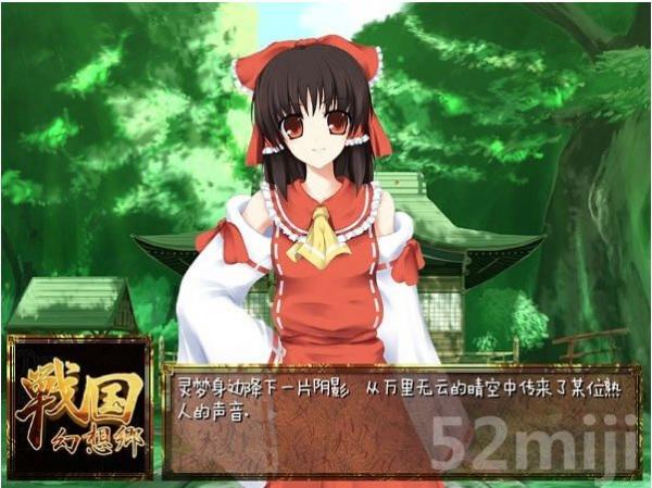 战国幻想乡截图