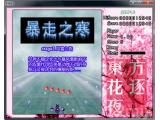 东方花逐夜截图壁纸第2张656x518 92 KB