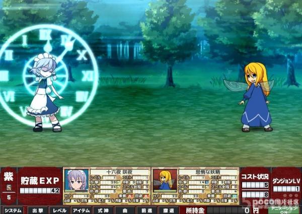 东方巫行迹截图