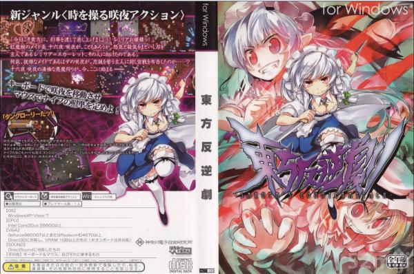 东方反逆剧截图