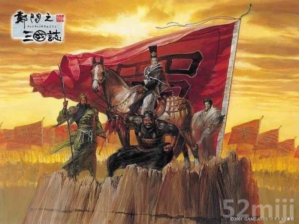 郑问之三国志截图