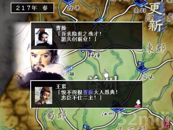 郑问之三国志截图