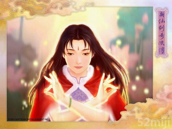 新仙剑奇侠传截图