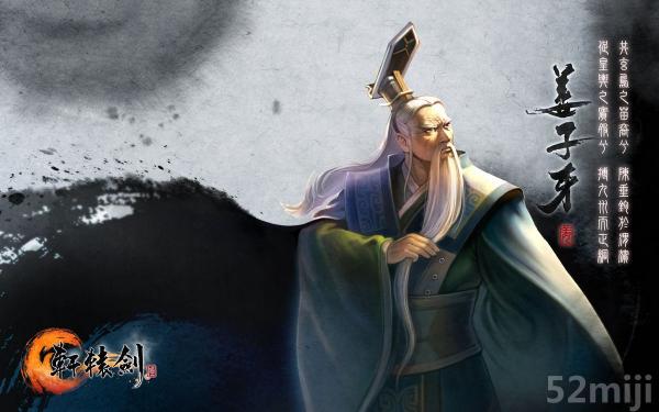 轩辕剑6：凤凌长空千载云截图