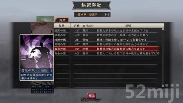 三国志12：威力加强版截图