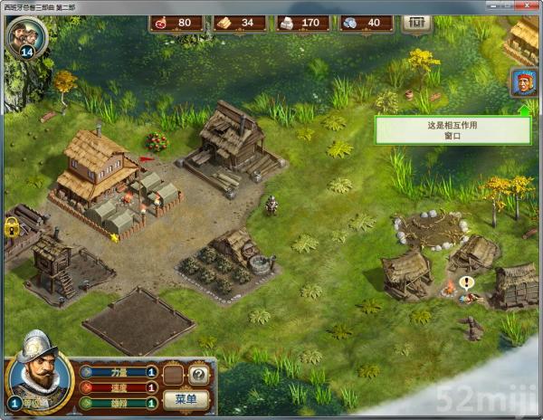 西班牙总督三部曲：第二卷截图