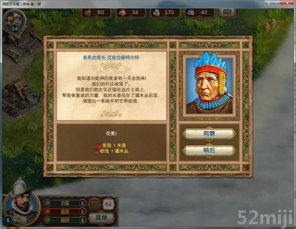 西班牙总督三部曲：第二卷截图