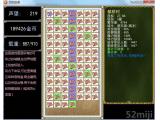 剑剑剑圣截图壁纸第14张646x508 96 KB