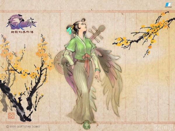 轩辕剑3外传：天之痕截图