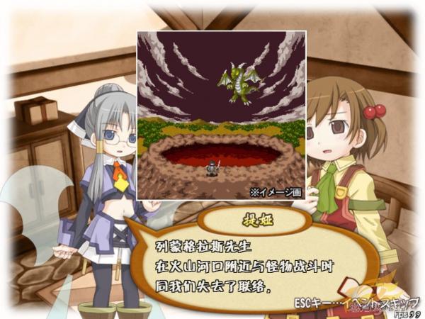 露塞提娅：道具屋经营妙方截图