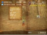 金书江湖截图壁纸第4张638x477 57 KB