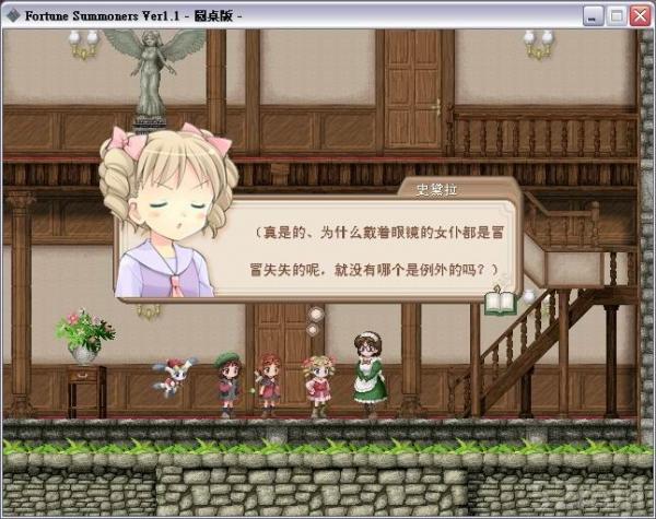 命运召唤尔茄的精灵石截图