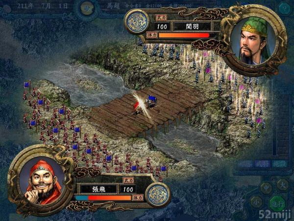 三国志9截图