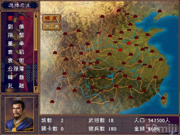 三国群英传2截图