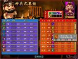 富甲天下4截图壁纸第2张800x600 130 KB