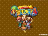 富甲天下4截图壁纸第9张800x600 76 KB