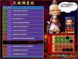 富甲天下4截图壁纸第14张640x480 93 KB
