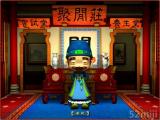 富甲天下4截图壁纸第13张640x480 70 KB