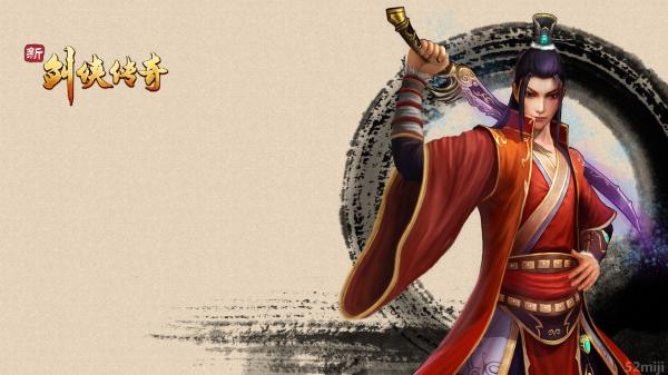 新剑侠传奇截图