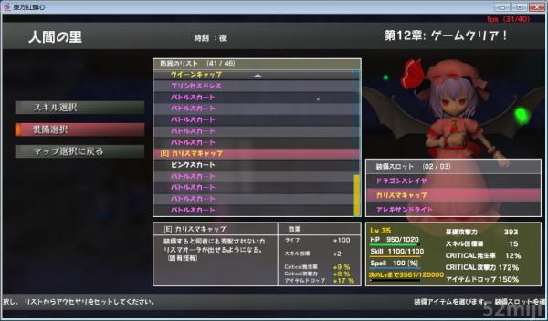 东方红辉心截图