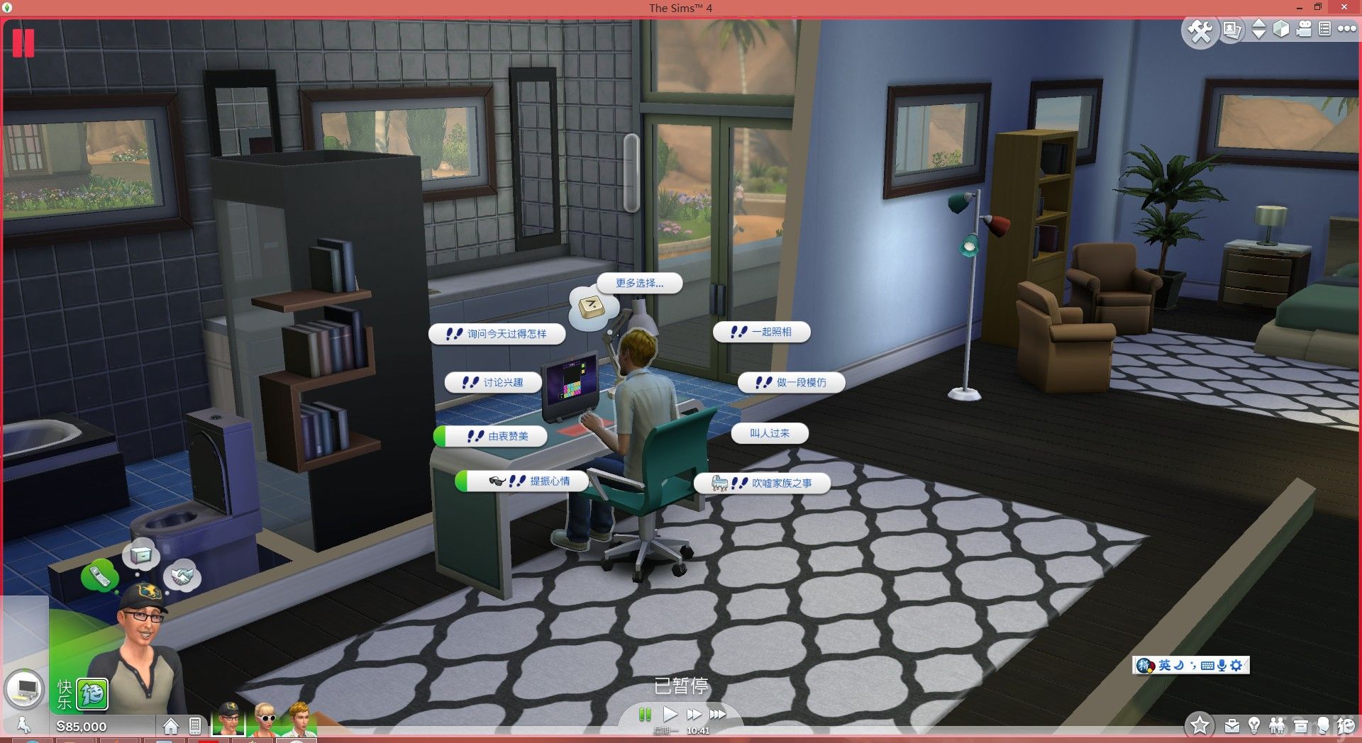 模拟人生4功能mod:字体放大