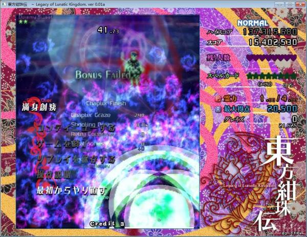 东方绀珠传截图