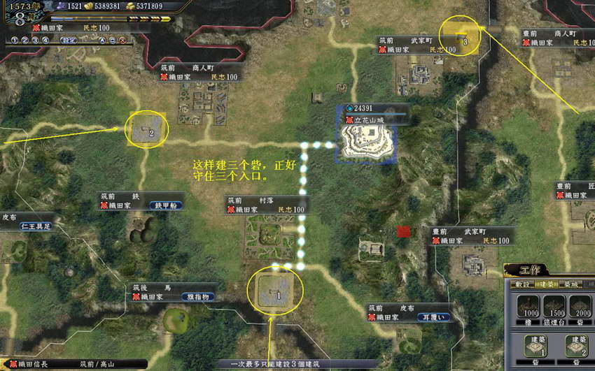 信长之野望13天道山阳山阴四国九州地区布防图23城