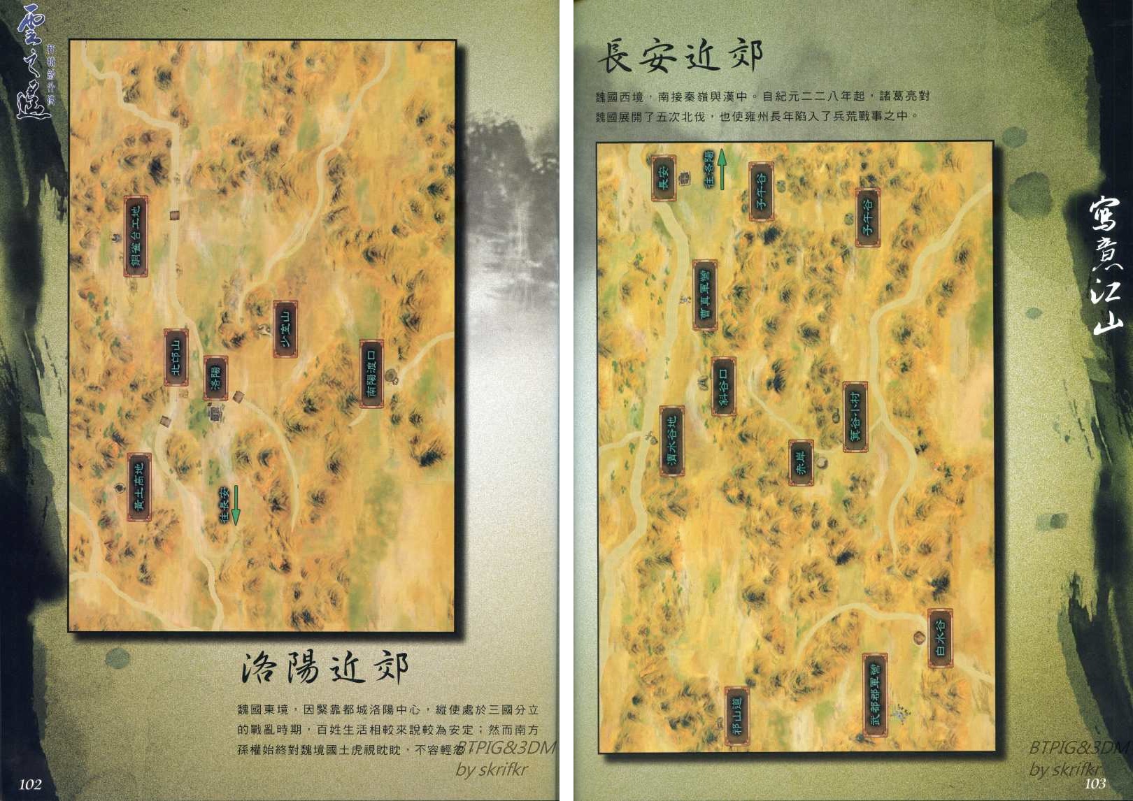 轩辕剑外传云之遥官方攻略扫描图地图迷宫