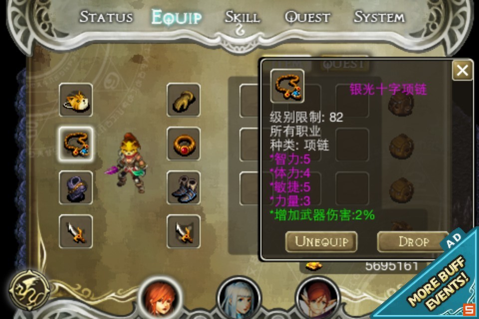 艾诺迪亚2刺客战士职业加点及装备详解