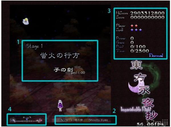 东方永夜抄截图