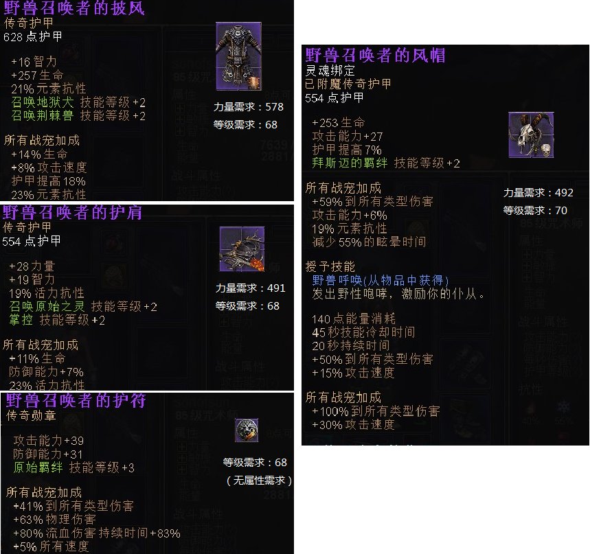 野性之血 伊斯坎德拉