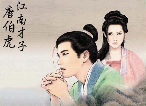 江南才子唐伯虎截图