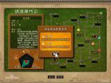 天下霸图截图壁纸第1张800x600 136 KB